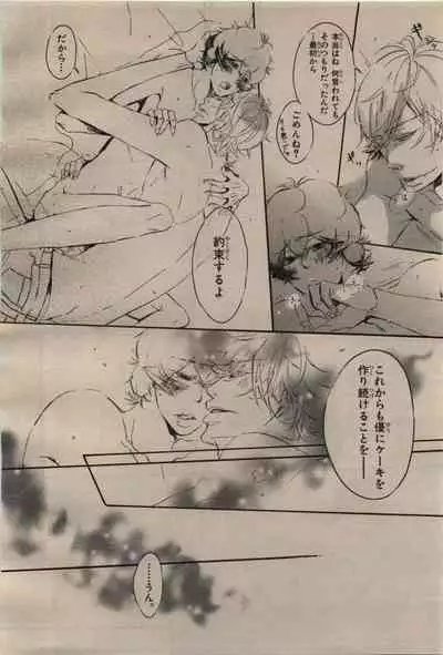 BE・BOY GOLD 2009-04