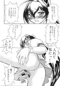 (C65) [STUDIO SKB (Ayasaka Mitsune)] Namida Tsuki Yon (Kimi ga Nozomu Eien)