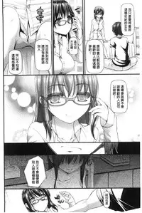 [Mimi Mimizu] Icha Love Chichimusume | 親親又熱熱的乳娘 [Chinese]