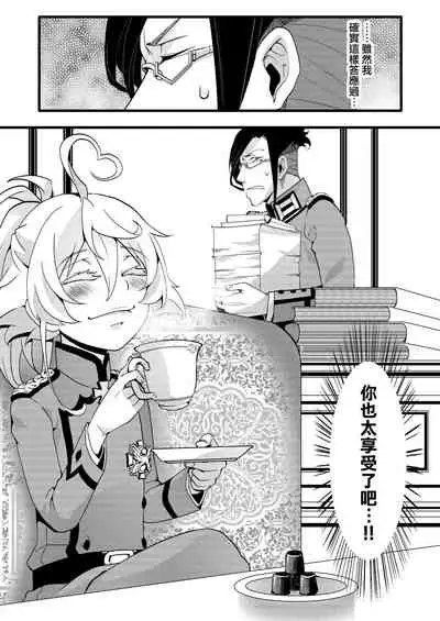 [Goshujinsama no Omochabako (hal)] Tanya-chan ga rerugen-san ni shojo ubawa reru hanashi 丨 譚雅醬被雷魯根先生奪走了處女的故事 (Youjo Senki) [Chinese] [沒有漢化] [Digital]