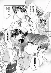 [Usami Wataru] Maple Fool Days