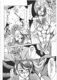 (C72) [Parupunte (Fukada Takushi)] F-56 (Yes! Precure 5, Code Geass)