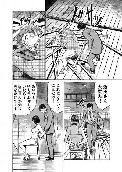 [Hazuki Kaoru] Ore wa Tsuma no Koto o Yoku Shiranai 1-9