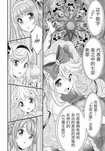 Yoru Baku Yoake Kyoku Ch. 1-8