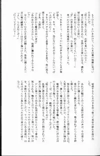 (C76) [LETTA, Romantic Shinjuu (Various)] Hyakka Ran Ran (Ranma 1/2) [English] [SaHa]