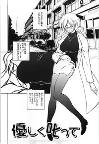 [Tanken Harahara] Oppai Meganekko