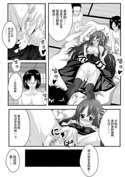 Iyarashii Ohime-sama wa Okirai desu ka?