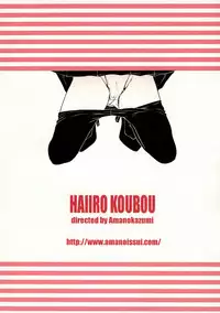 (C77) [Hai-iro Koubou (Amano Kazumi)] Houkago XX Play (Houkago Play)