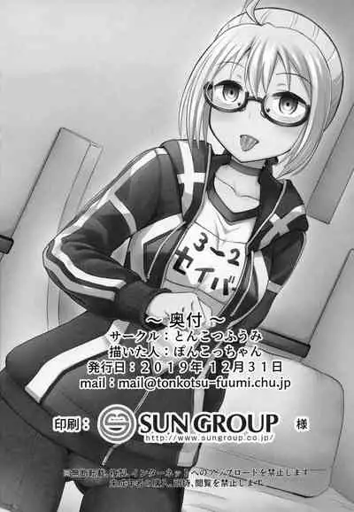 Ecchan to Icha Love Okuchi Ecchi!