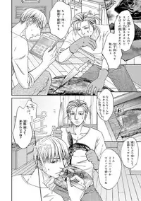 [Kasuga Naoka] Yoko ni Kedamono. [Digital]