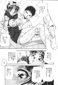 [Yukimino Yukio] Kimi no Kimagure