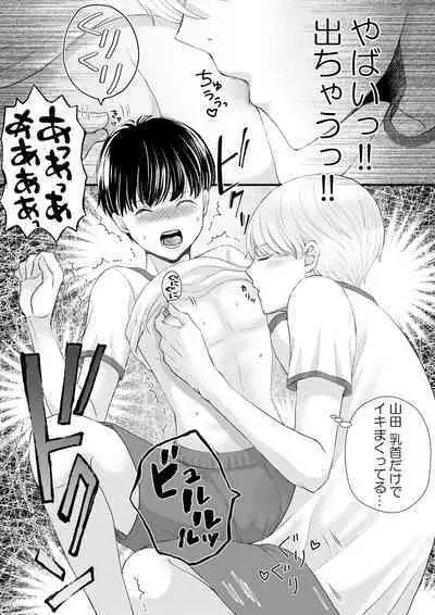 Inkya ga Class no Ninkimono ni Yokjyousareta