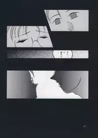 [OTOGIYA (Mizuki Haruto)] 「・・・・・」 (To Heart)