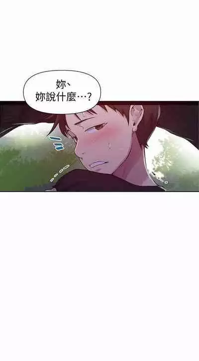 LECCION SECRETA 62-90 CHI(MANHWAROSHIXP)