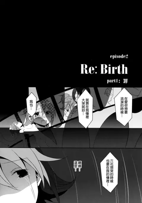 Re:Birth