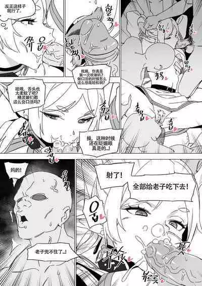 Chagjeong-ui Frieren | 被暗算成为性冷淡肉便器的芙莉莲大人