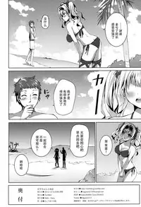 (C89) [TwinBox (Maki, Tama)] Zeta-chan to Kyuusoku (Granblue Fantasy) [Chinese] [脸肿汉化组]