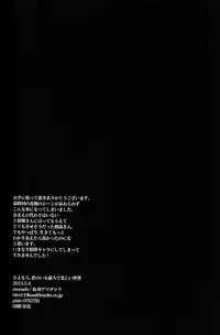 (SUPER22) [Tenshinamaguri (avocado)] Sayonara, Kimi no Iru Utsuro de Utsukushii Sekai (Psycho-Pass)