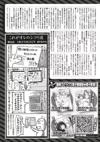 COMIC Kairakuten BEAST 2018-02 [Digital]