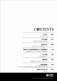 [Harada] Yajirushi [Digital]