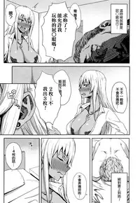 [Gomu] Shiri Sapo Bitch (COMIC JSCK Vol. 6) [Chinese]