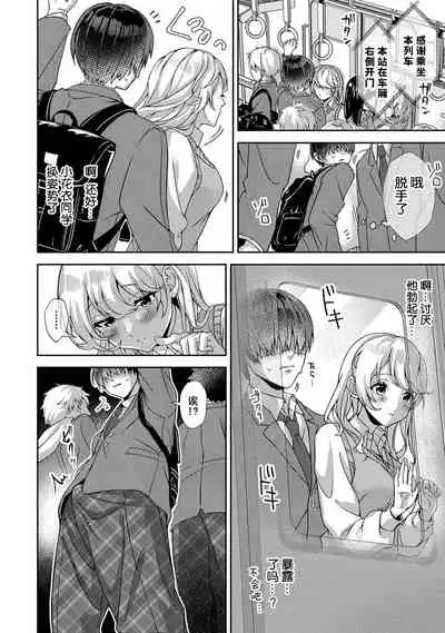 (Rifuru) 『 ore da ke ni koakuma na doukyuusei fu tta ra oshitao sa rema shi ta ~ 』 Ch. 1-6 [Chinese]