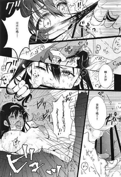 (C91) [Elily's Lab. (Ricca)] i-suru Ruby no Kojireta Furikata (Saenai Heroine no Sodatekata) [Chinese] [Double Futanari汉化组]