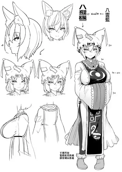 [Komamesugata (Akure Ekuto)] Boku wa Ran-sama no Mono - I belong to Ran. (Touhou Project) [Chinese] [瑞斯塔个人机翻渣嵌] [Digital]