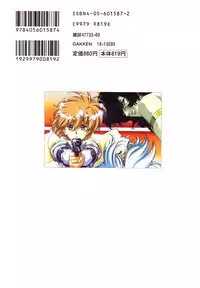 [Urushihara Satoshi] Chirality - To The Promised Land Vol.3 (Complete) [English]
