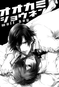 (C82) [LEGO! (Nakagawa Waka)] Ookami Shounen (Uta no Prince-sama) [English] [mgqr scans]