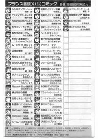 COMIC Papipo Gaiden 1995-09 Vol.16 [Incomplete]