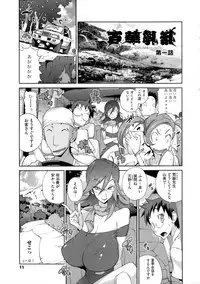 [Kotoyoshi Yumisuke] Hyakka Nyuuran ~UZUME~