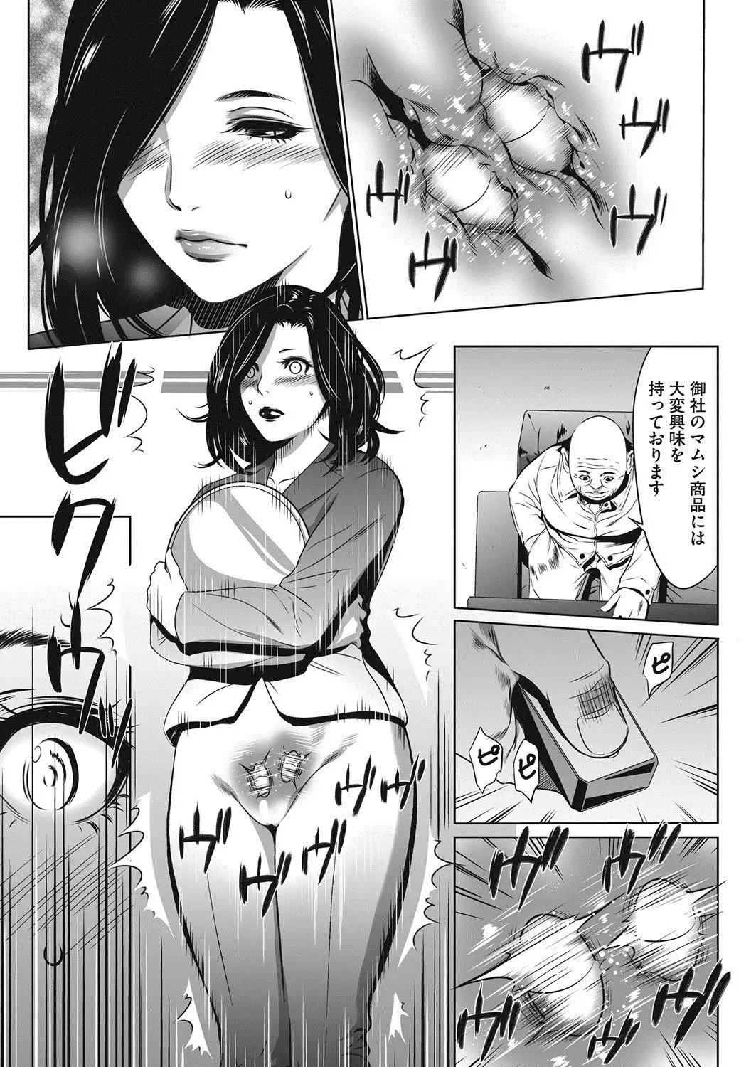 COMIC HOTMiLK Koime Vol. 7