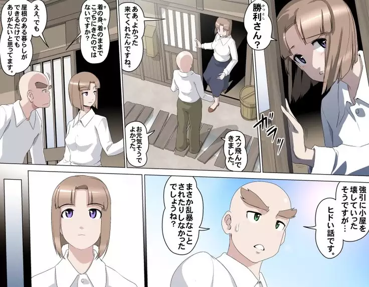 Ganbare Ojii-chan - Make Love! O'G-chan