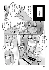 [Roubai-tei (atahuta)] CHUPS CAGE ~Enko JK Tooyama Saku~ (Tantei Opera Milky Holmes) [Digital]