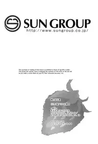 (C89) [Kedama Gyuunyuu (Tamano Kedama)] Boku no Osanazuma | My Childish Wife (Touhou Project) [English] [Danicco]