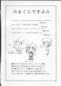 (C57) [Aruto-ya (Suzuna Aruto)] Tadaimaa 10 (King of Fighters, Betterman) [Incomplete]