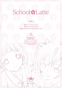[Pikopiko Saber] School Latte [English] [Digital]