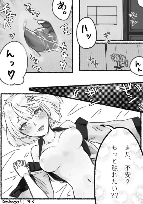 蒼龍飛龍でエロレズ漫画