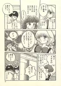 [Masuyama Kei] Yaban na Yuuutsu