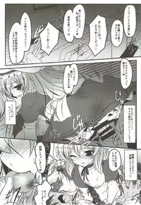 (C92) [Lagrangian-POINT (Akatuki Tetora)] Anata no Heya no Chiisana Yukari (Touhou Project)