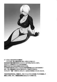 (C91) [Shinnihon Pepsitou (St.germain-sal)] ANGEL'S HEAVEN (King of Fighters) [English] {darknight}