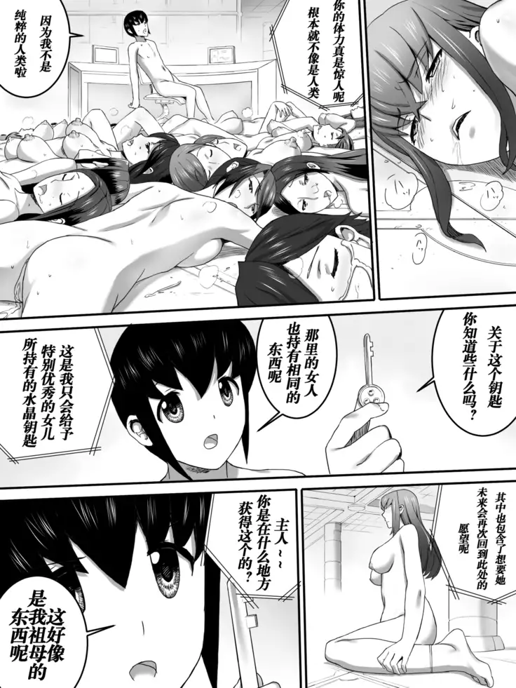 Mesu no Ori | 女之牢