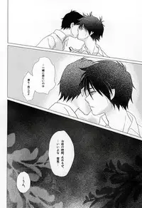 (SUPERKansai20) [Otonashi-ya (Otonashi)] THE OTHER SIDE (Ao no Exorcist)