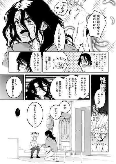 TotoComachi TsukasaSen Sairokushuu