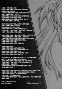 (C75) [Liz (Satomi Hinako)] Hitokui [chinese] [萌の空漢化社]