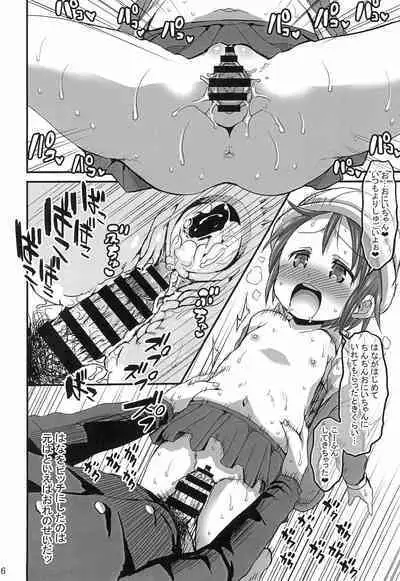 (Puniket 39) [GOD Ryokutya (Bu-chan)] Loli Bitch-kyou Jo