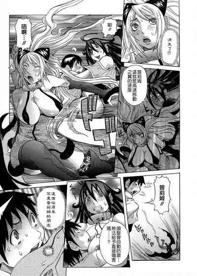 [Nico Pun Nise] Purimu no Nikki - The Diary of Purimu ~Dashichatta de Shou~ [Chinese] [Ich123, 九方居士]