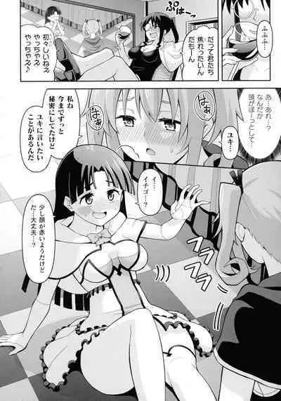 Zetchou Ryouiki Futanarium