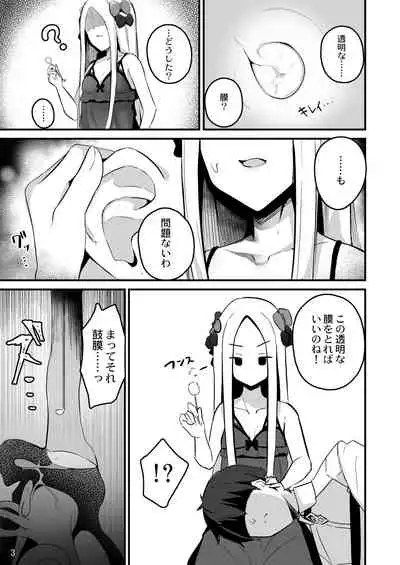 Koyoi wa Tsuki o Nagamete Mimikaki demo Shite Watashi no Hiza de Nemasen ka